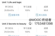 u校园怎么刷网课(u校园怎么刷分数高)