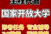 开放大学网课刷课怎么刷(国家开放大学上课程如何刷课时)