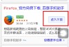 手机火狐刷网课教程(如何用火狐浏览器刷网课)