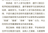 学习通如何添加学习机构的简单介绍