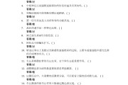 劳动课学习通答案（劳动课网课答案）