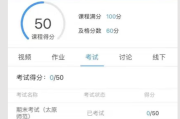 学堂云网课怎么自动刷(学堂云网课怎么自动刷课程)