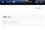 慕课刷时长软件(慕课刷视频有成绩吗)