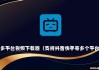 刷快手一块钱一百个双击(刷快手一块钱一百个双击是真的吗)