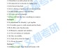 学习通四级英语考试答案（超星尔雅英语四级答案）