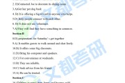 学习通四级英语考试答案（超星尔雅英语四级答案）