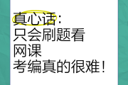 网课刷题图片搞笑(刷网课的题目都是怎么做的)