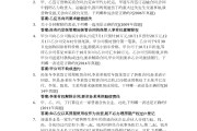 学习通政治与经济答案（经济政治与社会网课答案）
