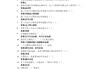 学习通答案计算机外语（计算机英语上海外语教育出版社答案）
