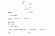学习通数据结构实验答案（数据结构实训题目答案）