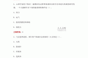 学习通创意与创新答案(创新创意基础教程答案)