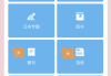 关于学习通下截的信息