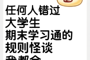 学习通可以自己做题库吗的简单介绍