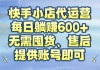 卡盟代网刷快手赚钱吗(卡盟代网刷快手赚钱吗安全吗)