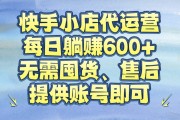 快手粉丝超级低价业务网站(快手粉丝超级低价业务网站是真的吗)