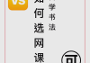 刷网课兼职靠谱吗的简单介绍