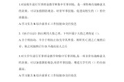 包含学习通军事理论课答案的词条