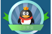 qq买名片赞的网址的简单介绍