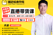 拼多多怎么刷网课教程的(拼多多怎么刷网课教程的视频)