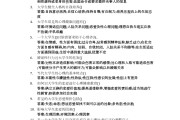 大学期末考试学习通答案（买大学期末考试答案）