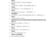 学习通获取作业答案的简单介绍