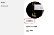 包含学习通怎样更改头像的词条