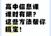 怎么让别人帮自己刷网课(让别人刷网课自己中途可以登录吗)