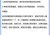 网课可以重修刷吗(网课可以重新刷吗?)