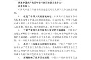 包含学习通近代史考试答案的词条