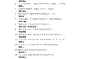 关于学习通的第一关答案的信息
