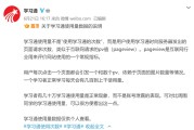 学习通盗用学生信息的简单介绍