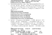 学习通数值分析题库答案的简单介绍