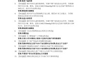 学习通保健课答案（大学保健课理论考试）
