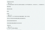 学习通医学统计答案_医学统计学超星答案2021