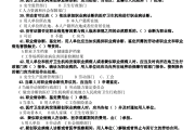 职业压力管理学习通答案（职业压力管理课程主要内容）