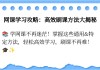 大学生刷的网课是什么(大学刷网课用什么app)