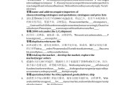 大学学术英语学习通答案（大学学术英语教程）
