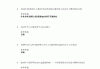 学习通期末网课答案的简单介绍