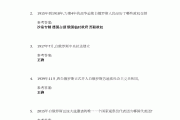 学习通期末网课答案的简单介绍