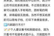 学教资偏向于看网课还是刷题(学教资偏向于看网课还是刷题好)