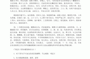 学习通诗经免费答案（诗经超星章节测验答案）