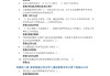 新疆地方史学习通答案（2021简明新疆地方史课程）
