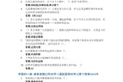 学习通古希腊哲学答案（古希腊哲学尔雅课答案）