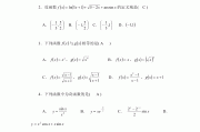 包含学习通高数数学答案的词条