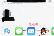 关于苹果学习通权限怎么关的信息
