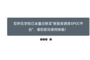 智慧职教如何自动刷课(智慧职教自动刷课手机操作)