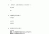 学习通实验室答案题库的简单介绍