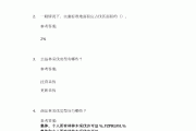 学习通实验室答案题库的简单介绍
