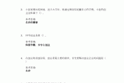 包含创业创新学习通的词条