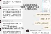 没刷网课却被检测异常(没刷网课却被检测异常怎么回事)